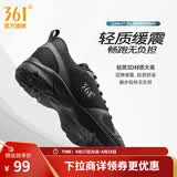 361°运动鞋男鞋夏季新品透气网面跑鞋黑色通勤轻质慢跑步鞋男 曜石黑/烟灰【透气网布】 43