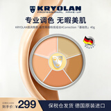 KRYOLAN歌剧魅影遮瑕膏面具魅影KL遮瑕盘六色粉底遮痘印40g女友生日礼物