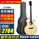 KEPMA卡普马F1/F2/G1/FCmini卡马吉他面单板民谣加振震电箱卡玛木吉它 F2S-GA单板标准版-原声41英寸