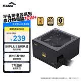 先马（SAMA）平头哥G550D ATX3台式电脑电源额定550W 80PLUS金牌/压纹线/7年质保/支持5060