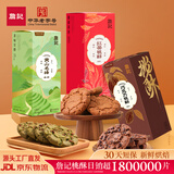 詹记桃酥新中式糕点红茶毛峰巧克力桃酥安徽特产饼干零食【源头直发】