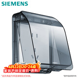 西门子（SIEMENS）开关插座防水盒 螺丝固定 暗装面板防溅盒 透明黑(可90°悬停)