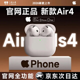 华强北顶配【严选正品丨Air4代降噪款】蓝牙耳机适配苹果无线2026新款半入耳式降噪iPhone17/16/15顶配pods4 【原版正装全功能顶配版】 主动降噪+空间音頻+三真电量