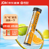 康恩贝电解质维生素C泡腾片20片 VCVB成人牛磺酸泡腾泡片 甜橙味