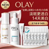 玉兰油（OLAY）全新ProX淡斑水光小白瓶双支美白提亮抗糖面部精华液生日礼物女生