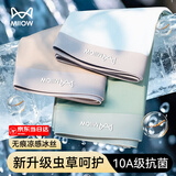 猫人男士内裤男冰丝凉感10A虫草抑菌无痕透气裤衩大码男生平角短裤头 果绿+铂灰+天蓝 虫草抑菌超凉感冰丝 3条 XL （建议120斤-140斤）