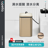 优百纳茶渣垃圾桶茶叶过滤排水桶功夫茶水桶智能茶渣桶客厅家用满水提醒 茶畔晨曦金【水位监测智能款】 8L