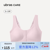ubrasCARE新款术后专用前开扣无痕内衣义乳文胸胸罩 呵护粉色   3XL   