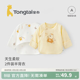 童泰新生儿半背衣婴儿衣服四季0-3个月初生宝宝纯棉上衣和尚服2件装 黄色小熊(精梳纯棉) 59 码(建议1-3个月身高55-60cm)