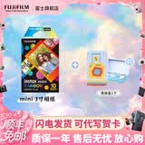 富士（FUJIFILM）【520礼物】 立拍立得相机3英寸相纸胶片minise 13 41 99 liplay 彩虹（10张）+收纳盒【发顺丰】