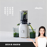 olayks原汁机多功能家用电动榨汁机果汁机全自动大口径冷压炸果汁果蔬机渣汁分离 