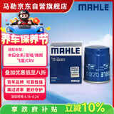 马勒（MAHLE）机油滤芯机滤QZJD2(思域/雅阁/飞度/XRV/CRV/锋范/冠道/皓影/型格