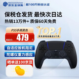 索尼（SONY）【国内保税仓】索尼ps5pro/slim轻薄版 家用游戏机主机港版/日版【 支持GTA6】 PS5原装手柄 黑色 官方标配