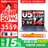 联想小新Pro14/小新14 2026年补贴15% 高性能超轻薄笔记本电脑GT 学生游戏设计办公本 标压酷睿 酷睿2代Ultra5-225H 32G 1TB｜Pro14GT 国家补贴 14英寸 IPS