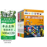 16开本大英儿童漫画百科【51-55册】课外书 科普书籍[6-14岁]漫画书睡前小百科十万个为什么百问百答激发孩子各科学习兴趣 少儿科普中小学生课外阅读 自主阅读 假期读物 生物科技 服饰 理财