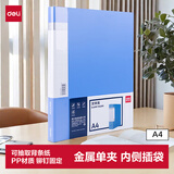 得力（deli）金属文件单夹 资料册办公资料夹A4商务签约夹板合同标书文件夹票夹办公用品单支装办公用品5301ES
