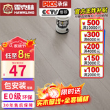 霍克林 强化复合地板家用 E0级ENF级包安装可选防水耐磨地暖复合木地板 K806（E0）