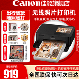 佳能（Canon）cp1500手机无线照片打印机学生家用热升华小巧便携式彩色相片打印机 洗照片过塑定制 能连手机蓝牙 CP1500泫雅黑【自动覆膜】 官方标配【不含相纸、色带；无法打印】