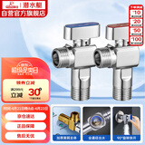 潜水艇（Submarine）F103/4A球阀黄铜角阀套装阀芯全开大流量燃气热水器壁挂炉1冷+1热