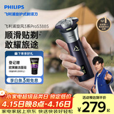飞利浦电动剃须刀旋风3系PRO刮胡刀 风驰切剃6D浮动刀头 生日礼物送男生男友老公父亲