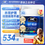 Nutrition Care纽新宝澳洲NC养胃粉 肠胃养护肠胃消化 nc养胃粉含姜黄素谷氨酰胺