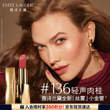 雅诗兰黛丝雾小金管唇膏136#轻声肉桂色口红礼盒化妆品套装生日礼物送女友