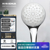 科勒（KOHLER）科勒手持花洒喷头氧沐三功能99063T