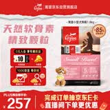 Orijen渴望狗粮 小型犬全期全价小颗粒鸡肉进口犬粮1.8kg效期27/5