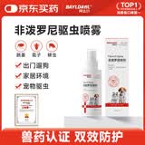 拜达尔狗狗驱虫喷雾宠物猫咪驱虫药体外非泼罗尼喷剂去跳蚤蜱虫100ml