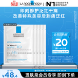 理肤泉B5面膜25g*5片装【体验装】补水保湿紧急修护舒缓护肤品旅行装
