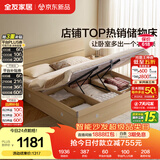 全友家居 原木风高箱储物收纳床1.8米x2米现代简约主卧室双人大床