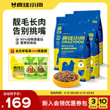 疯狂小狗 狗粮博美专用 宠物幼犬成犬小型犬专用狗粮7.5kg15斤