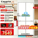 卡萨帝冰箱521升揽光星空版594mm超薄零嵌入式十字对开门一级能效节能变频双系统双循环深冷速冻家用冰箱 521升揽光星空版594mm家用冰箱