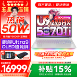 联想拯救者Y9000P 2026年补贴15% 电竞游戏笔记本电脑 AI元启 满血RTX5090独显可选 全新酷睿24核 至尊版｜Ultra9 32G 1T RTX5070Ti白 16英寸2.5K超清｜