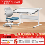 康朴乐儿童学习桌 桌椅可升降书桌写字桌家用学生写字桌椅套装 伯克利 Pro+柏拉图椅 莫兰迪蓝