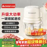 志高（CHIGO）蒜泥打蒜器电动捣蒜器 全自动款大蒜搅碎机 家用小型绞肉机拉蒜蓉机 婴儿辅食机料理机 D26F
