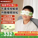 和正青少年护眼仪可视化眼保仪中小学生眼部按摩器可折叠热敷加热眼罩  初高中生 生日礼物送孩子 