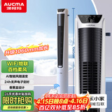 澳柯玛（AUCMA）京东小家智能生态/百档变频直流/办公室无叶风扇/塔式电风扇WiFi控制家用塔扇落地扇 X7