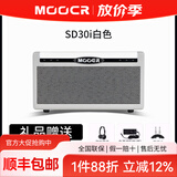 MOOER魔耳电吉他音箱户外便携音响蓝牙音箱hornet大黄蜂15W音箱sd10i 【智能APP充电款】SD30i白色