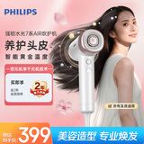 飞利浦（PHILIPS）7系AIR水离子 高速护发吹风机珍珠白 727吹护机负离子呵护不伤发 家用静音小巧便携生日礼物送女友