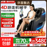 奥克斯（AUX）豪华按摩椅【国家补贴】家用全身按摩全自动太空舱懒人沙发家电按摩仪器送爸妈父母亲节生日礼物 【高端奢华黑】4D按摩+SL导轨+健康检测+支架