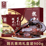 魏老六魏氏熏鸡聊城铁公鸡礼盒装900g山东特产真空即食熟食烧鸡中秋送礼