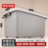 京东京造衣物收纳箱大号整理箱塑料玩具收纳车载后备箱储物箱36L