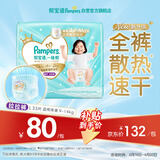 帮宝适散热王者一级帮拉拉裤新生儿婴儿尿不湿尿片超薄透气L33