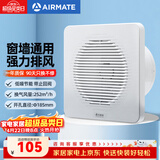 艾美特（AIRMATE）排气扇 卫生间厨房换气扇窗式墙式排风扇强力抽风机8寸APC18-03