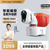 庞伯特（pongbot）NOVA 乒乓球发球机 家用台面便携式智能乒乓球训练器 发球器 NOVA智能发球机