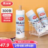 美丽雅懒人抹布 一次性抹布 洗碗巾加厚厨房干湿两用吸水纸巾家务无纺布 【卷装】点断式懒人抹布*300张