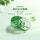 屈臣氏保湿芦荟胶300g 保湿滋润 呵护肌肤 晒后修护新老包装随机发