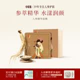 中草集人参精华面膜12片装补水保湿男女通用贴片式面膜轻薄透气护肤品 人参精华面膜12片装