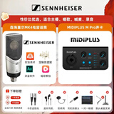 森海塞尔（Sennheiser） MK4大振膜专业录音师K歌话筒电容配音麦克风主播直播唱歌语音厅吉他录音MK4 【MK4+MIDIPLUS M Pro声卡套装】